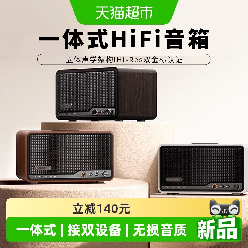 漫步者S260无线蓝牙音箱大音量HI-FI级一体式高音质低音炮桌面
