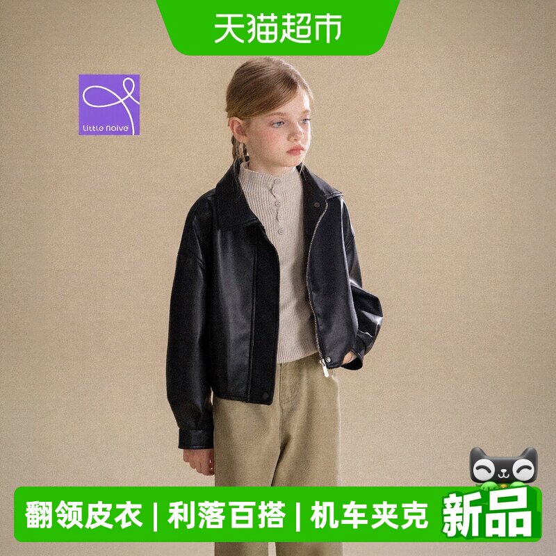 LittleNaive女童翻领PU皮衣