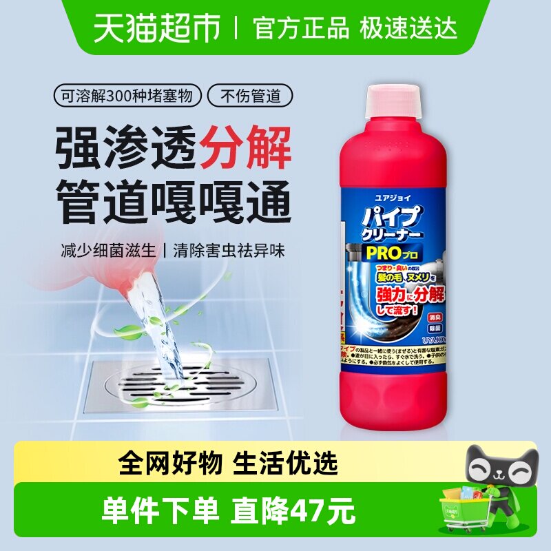 亚乐进口管道疏通剂除臭除菌强力溶解下水道浴室厕所厨房油污地漏
