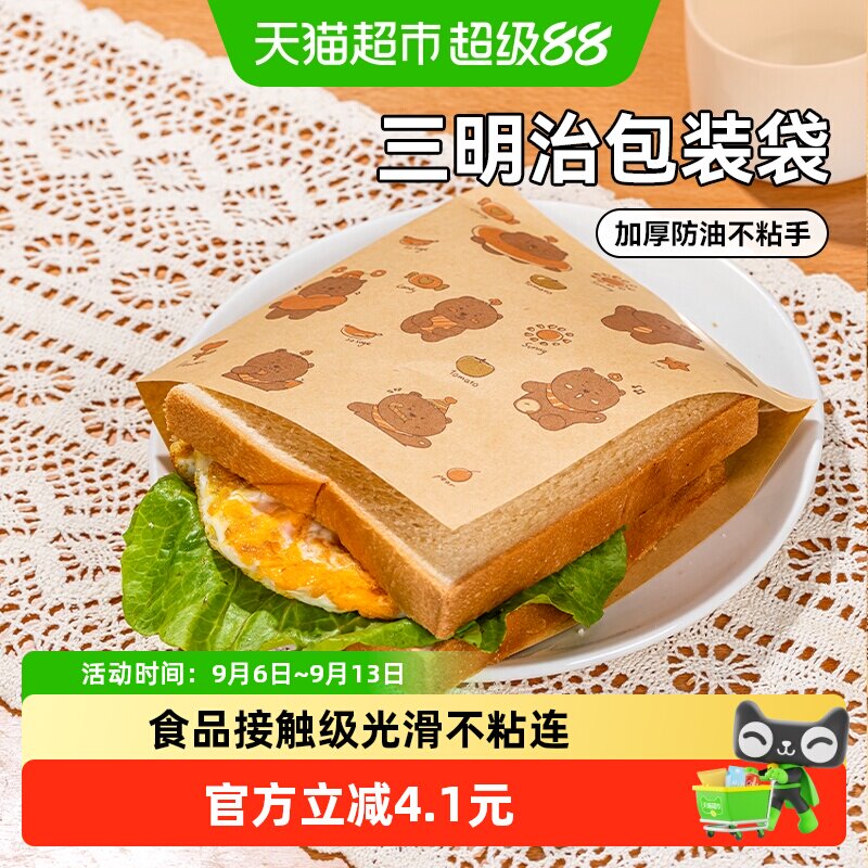 烤乐仕防水防油三明治包装纸30张图片