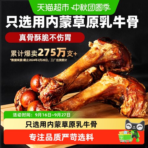 蒙贝新鲜牛棒骨168h低温烘烤