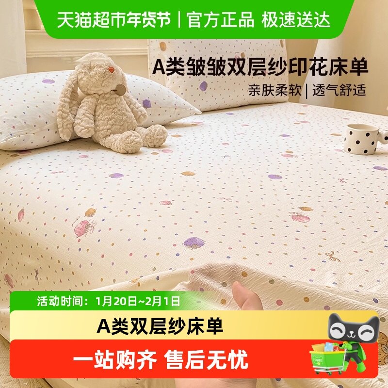 夏季双层纱床单单件A类母婴级宿舍单人非纯棉全棉被单枕套三件套,床上用品,床单,淘宝优惠券,粉丝福利购,淘宝优惠卷