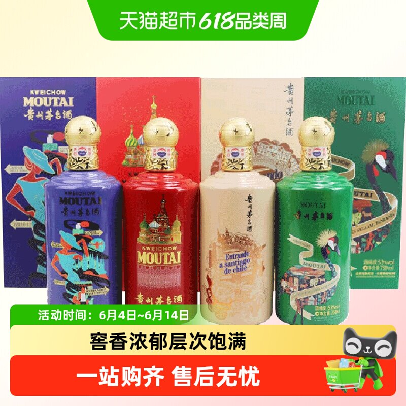 贵州茅台走进智利/俄罗斯/意大利/坦桑尼亚酱香型白酒53度F