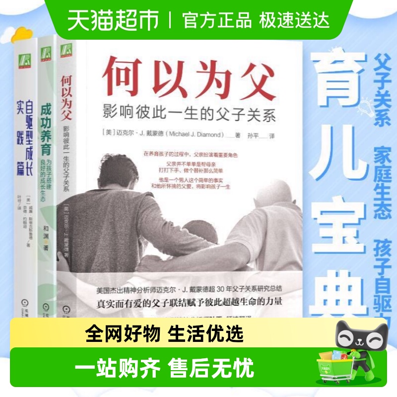 何以为父爱的脚手架母爱的羁绊