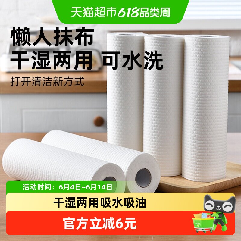 懒人抹布200片厨房一次性洗碗布去油百洁布吸油吸水洗碗巾擦手纸