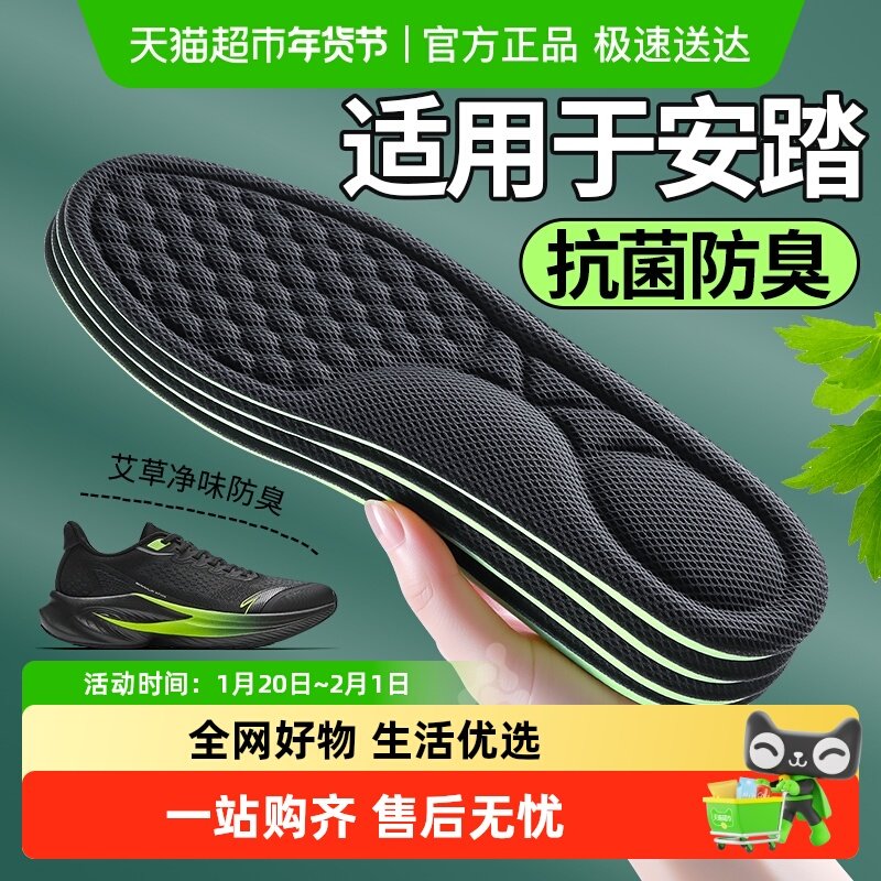 适用于安踏鞋垫男士吸汗防臭男款透气抗菌除臭留香型薄款板鞋c37,服饰配件/皮带/帽子/围巾,鞋垫,淘宝优惠券,粉丝福利购,淘宝优惠卷
