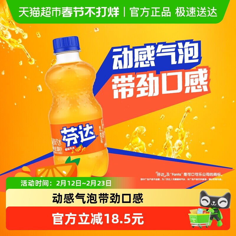 可口可乐 芬达含汽饮料迷你mini整箱橙味汽水碳酸饮料