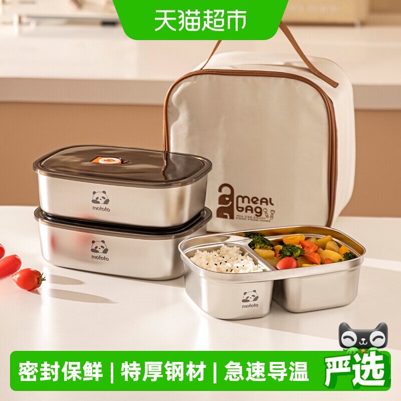 摩登主妇316L不锈钢便当盒便携图片