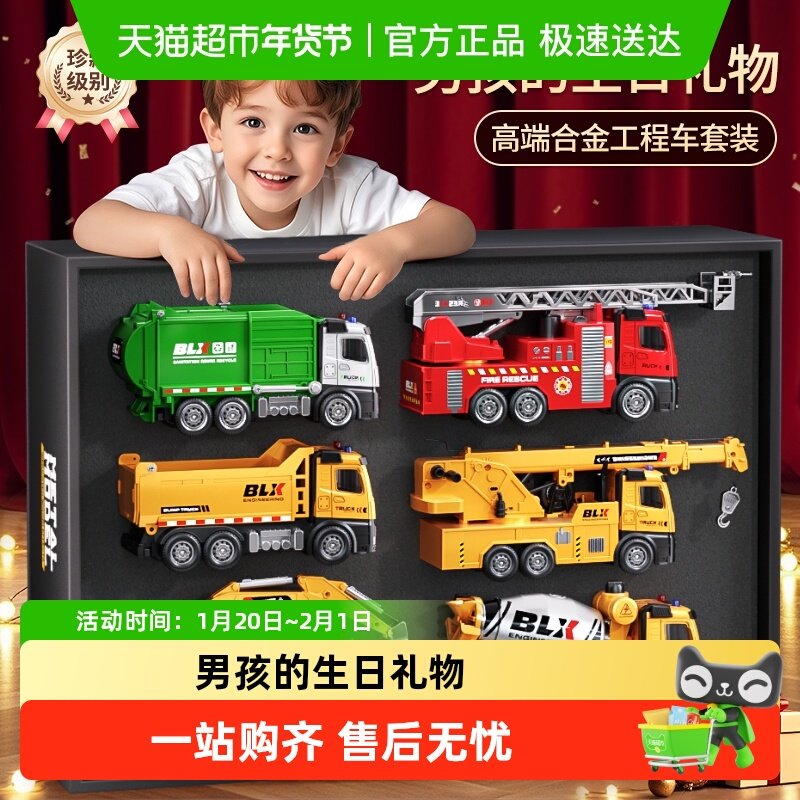 儿童合金挖掘机玩具车男孩工程车套装搅拌推土勾机吊车小汽车3岁4,玩具/童车/益智/积木/模型,惯性/回力/滑行玩具,淘宝优惠券,粉丝福利购,淘宝优惠卷