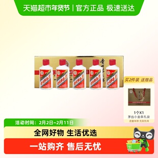 贵州飞天茅台小金条酱香白酒53度50ml*5瓶礼盒装(z)