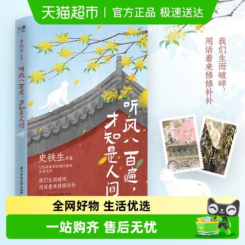 听风八百遍才知是人间史铁生汪曾