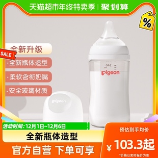 Pigeon贝亲奶瓶新生婴儿宽口径玻璃奶瓶80 240ml防胀气0到6个月