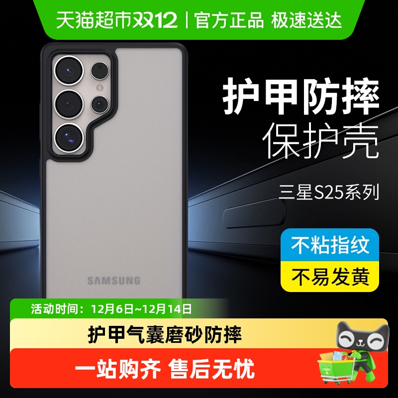 蓝猩先生三星S25ultra护甲手机壳