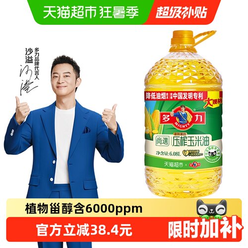 多力清香型压榨玉米油6.08L