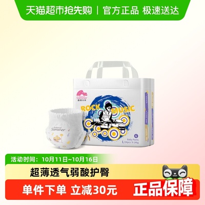 盛夏光年音乐浪潮拉拉裤