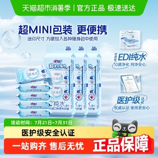 7片24包杀菌卫生随身装 心相印纯水湿纸巾便携式 肖战推荐
