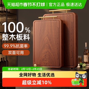 双枪整木乌檀木菜板防霉抗菌家用切菜板实木砧板案板厨房专用砧板