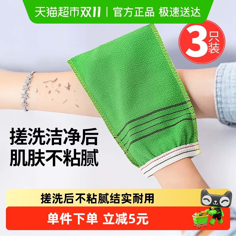 巧助手搓澡巾强力搓泥