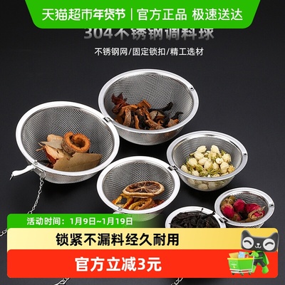 乐缔不锈钢不漏料调味球多种用处