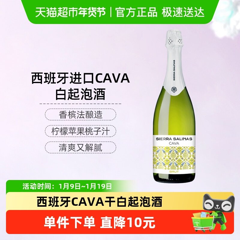 CERES西班牙卡瓦Cava干型干白起泡气泡葡萄酒女士果酒