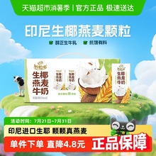 伊利谷粒多生椰燕麦谷物牛奶200ml*12盒整箱学生营养早餐奶