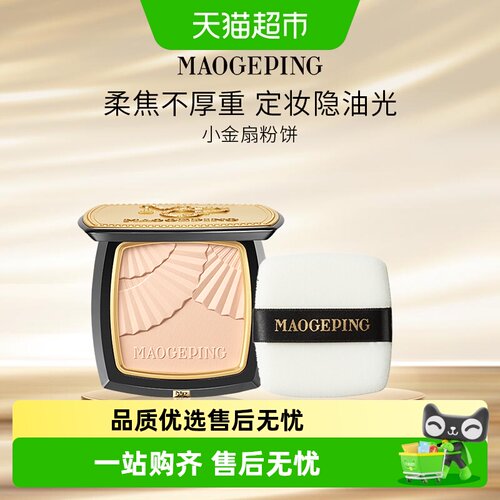 毛戈平光感柔纱凝颜小金扇粉饼