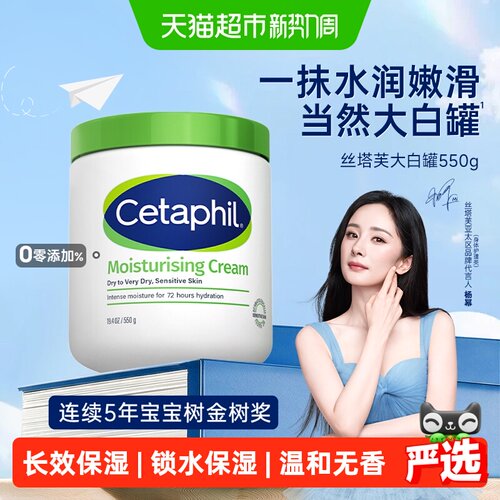 丝塔芙大白罐身体乳持久保湿550g