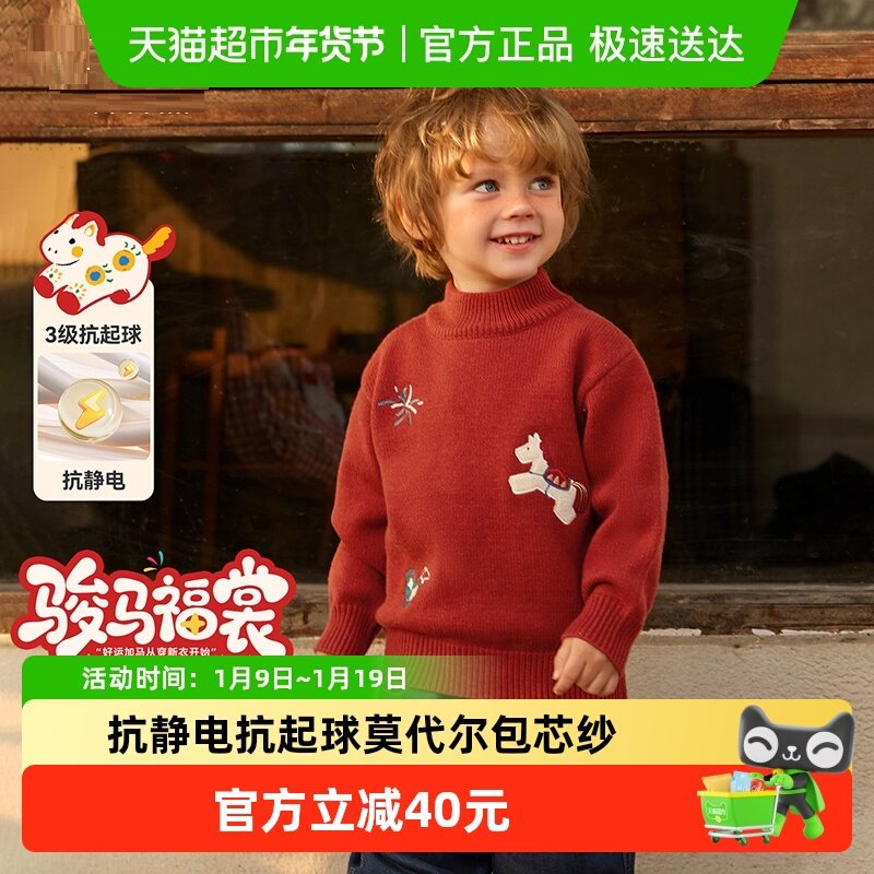 [骏马福裳]齐齐熊宝宝毛衣冬款男童红色针织衫打底衣半高领拜年服