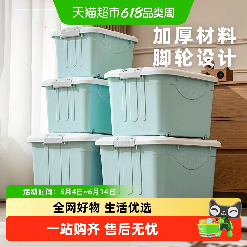 禧天龙家用塑料特大号储物玩具收纳箱衣服整理箱车载后备箱学生用