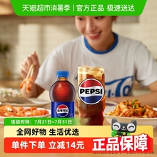 百事可乐碳酸饮料小胶瓶整箱（包装随机）