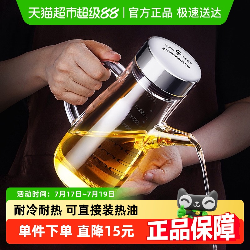 SSGP玻璃高端家用大号三四油壶
