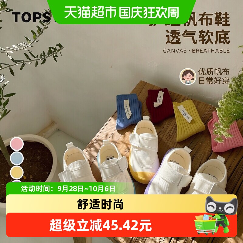 TOPSTAR新品夏季防滑透气凉鞋