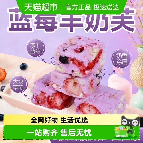 蓝莓羊奶芙网红纯手工四种口味