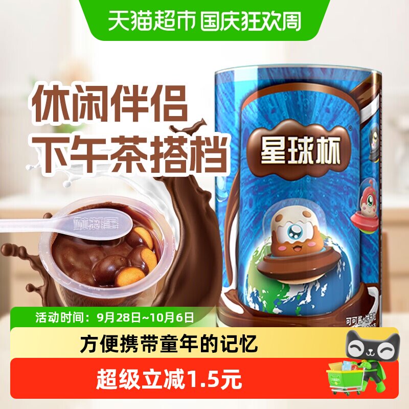 星球杯儿童酥脆可口300g图片