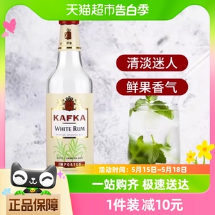 卡夫卡白朗姆酒Mojito鸡尾酒调酒基酒750ml蛋糕烘培 法国原瓶进口