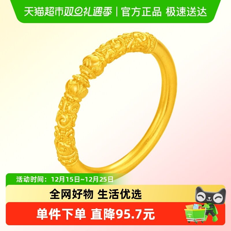周大福金箍棒闭口戒黄金戒指