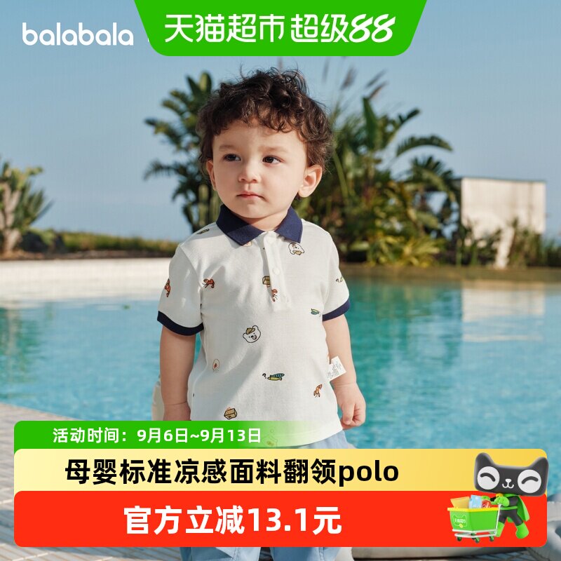 巴拉巴拉新款可爱洋气潮短袖T恤