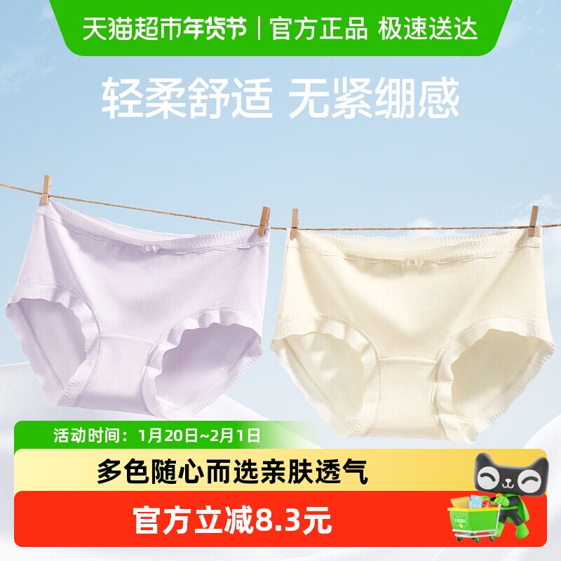 芬腾女士内裤10A级抗菌纯棉裆中腰三角裤纯色简约舒适透气短裤头,女士内衣/男士内衣/家居服,女三角裤,淘宝优惠券,粉丝福利购,淘宝优惠卷
