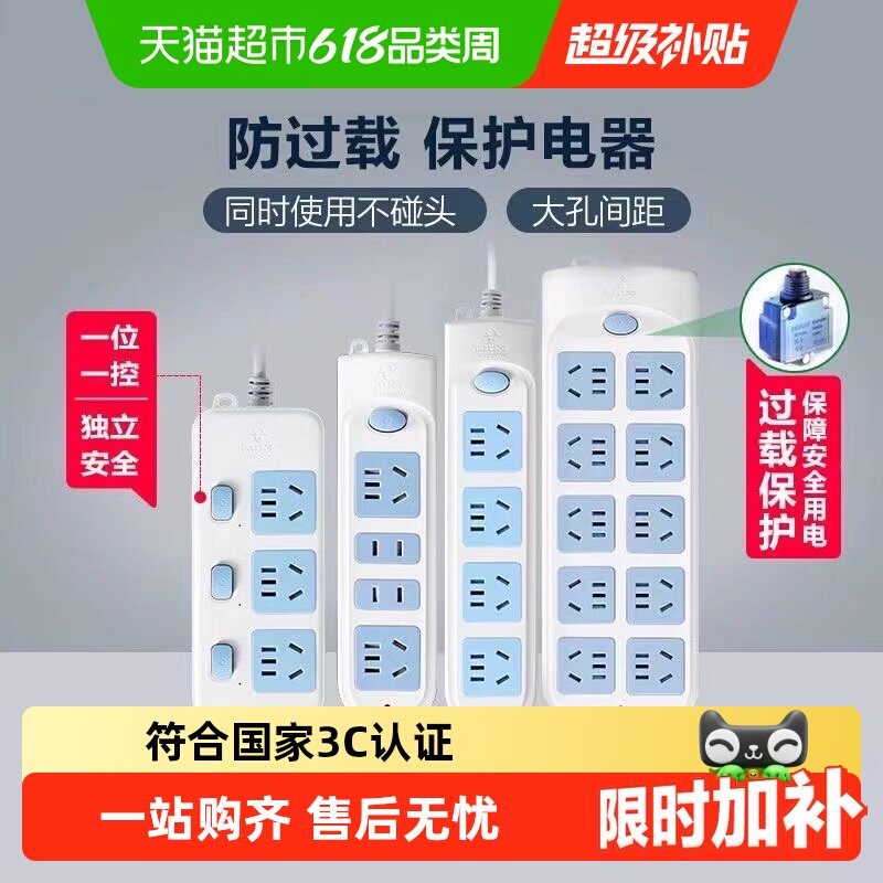 公牛插座插排排插接线板插线板正品带线家用多孔延长米线学生宿舍