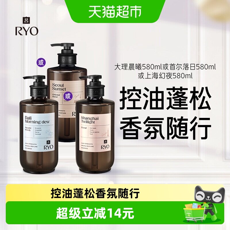 爱茉莉RYO吕香氛洗发水净澈控油丰盈蓬弹