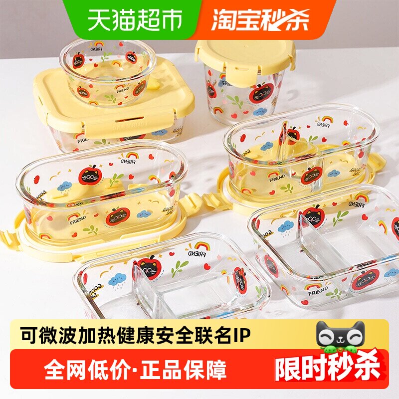创得黑糖苹果Cat玻璃饭盒上班族微波炉加热专用碗水果便当保鲜盒
