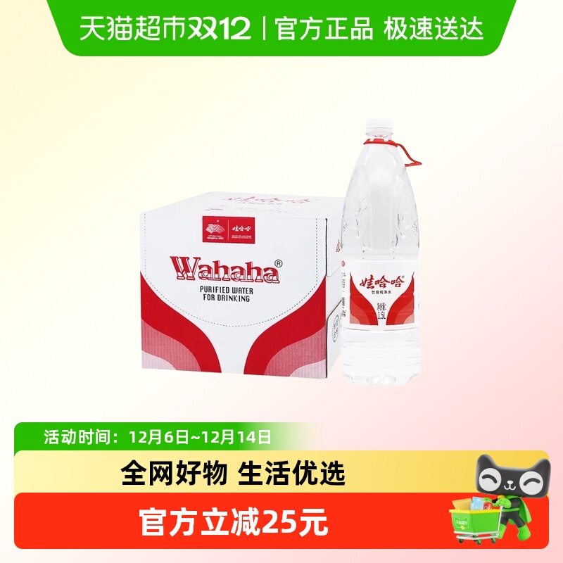 娃哈哈饮用纯净水1.5L*12瓶