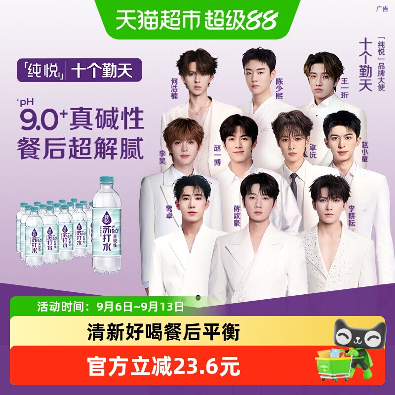 可口可乐纯悦柑橘味苏打水整箱装图片