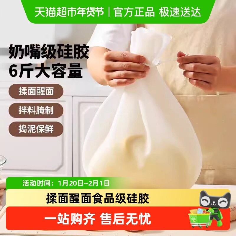 和面神器醒面袋揉面袋和面袋食品级硅胶袋揉面垫活面发面团袋合面,厨房/烹饪用具,揉面垫,淘宝优惠券,粉丝福利购,淘宝优惠卷