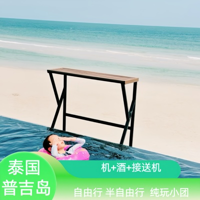 普吉岛自由行6天5晚