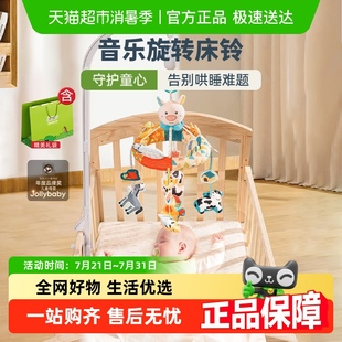 jollybaby新生婴儿床头摇铃悬挂式 可旋转音乐床铃挂件宝宝玩具0