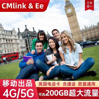 CMlink英国电话卡EE流量上网卡4G伦敦留学欧洲多国旅游手机SIM卡