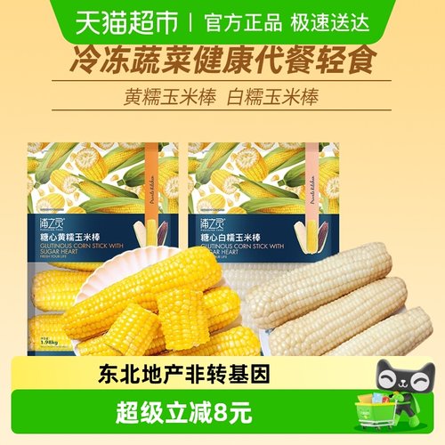 浦之灵糯玉米棒组合