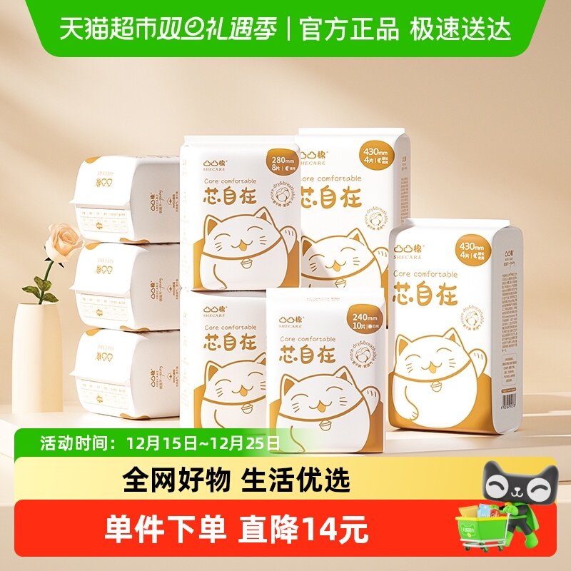 【下拉详情享优惠】凸凸棉芯自在日夜卫生巾8包64片熟睡防侧漏专