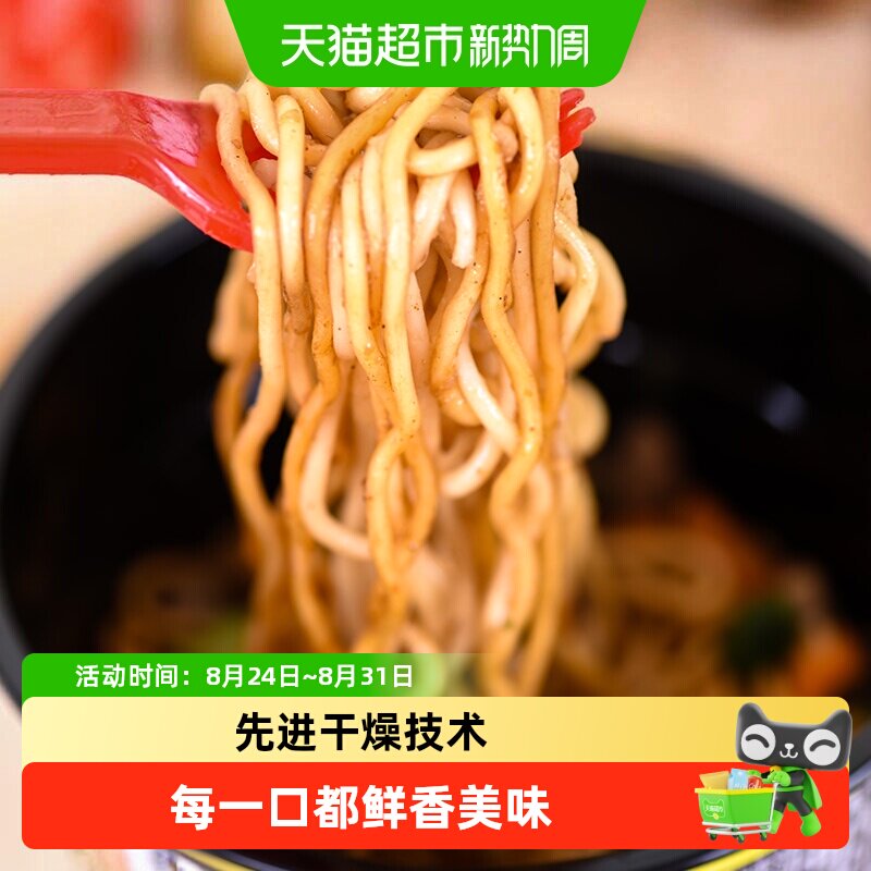 NISSIN日清UFO铁板牛肉风味炒面即食拌面方便面泡面代餐夜宵速食